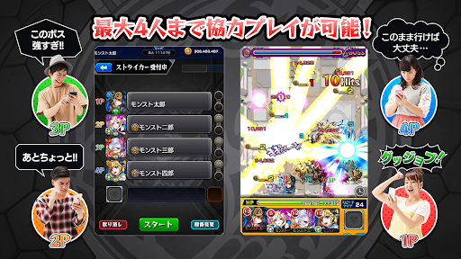 モンスターストライク图片24