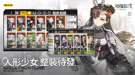 少女前线图片2