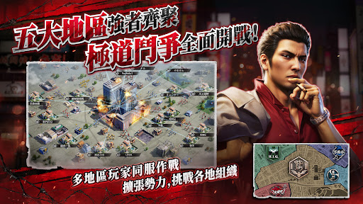 極道鬥爭 : 人中之龍图片14