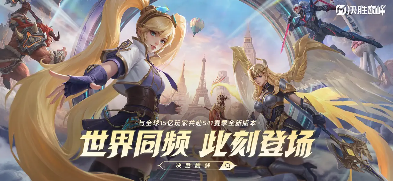 决胜巅峰图片1