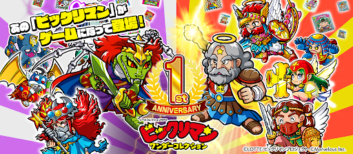 ビックリマン・ワンダーコレクション图片9