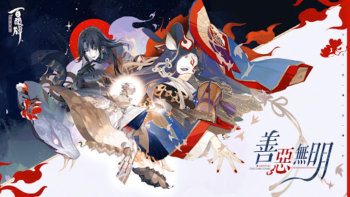 陰陽師：百聞牌图片7