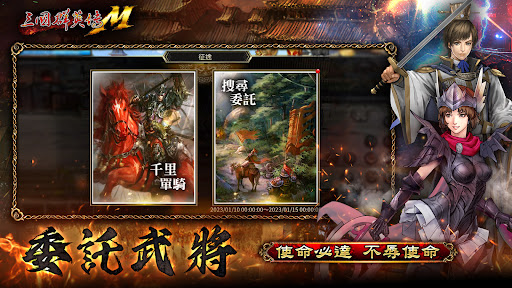 三国群英传M图片20