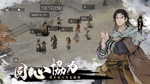 繪夢江湖图片6