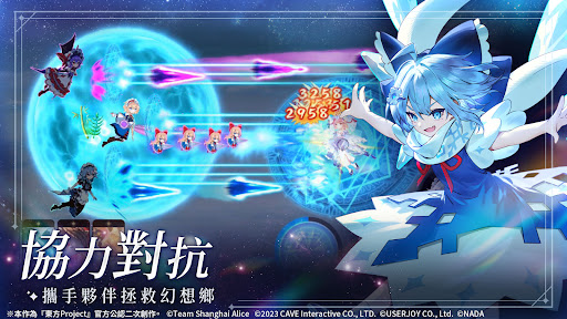東方幻想ECLIPSE图片7