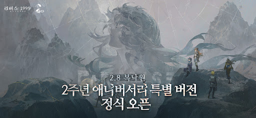 리버스: 1999图片1