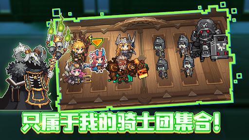 无名骑士团：像素的英雄图片12