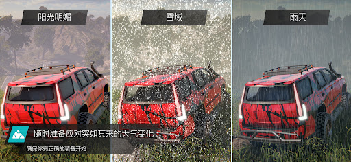 Offroad League Online图片9