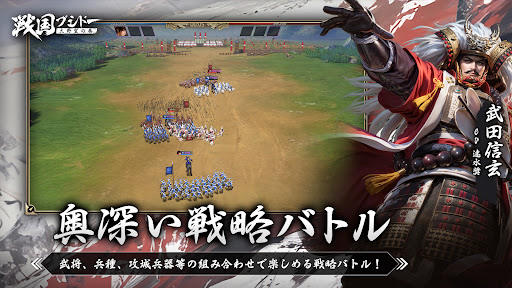 戦国ブシドー〜大野望の巻〜图片4