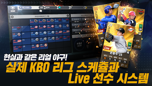 컴투스프로야구2025图片4