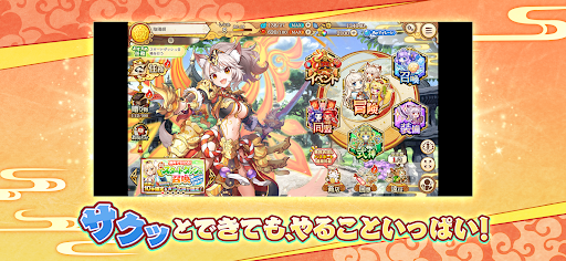 あやかしランブル！ -あやらぶ- 和風萌えキャラx本格RPG图片5