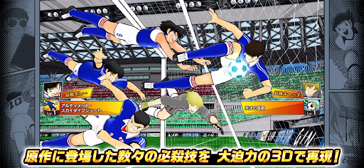 キャプテン翼 ～たたかえドリームチーム～ サッカーゲーム图片9
