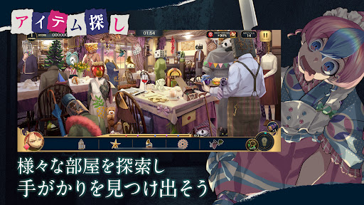 誰ソ彼ホテル -蕾-：アイテム探しアドベンチャー图片16