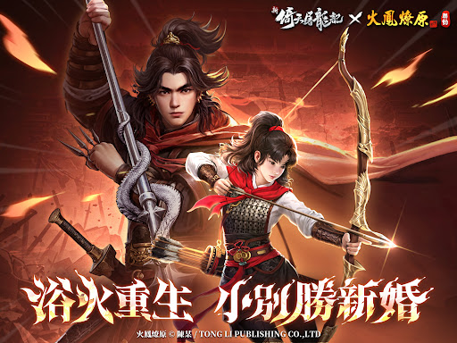 新倚天屠龍記-送張無忌图片13