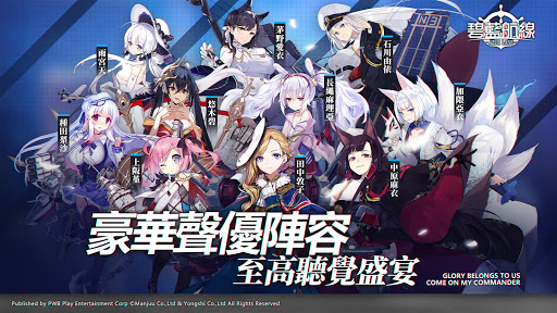 碧藍航線图片12