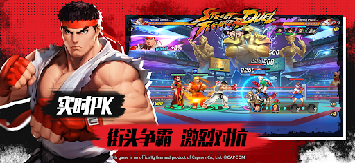 Street Fighter: Duel图片3