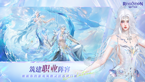 Revelation: New World图片15