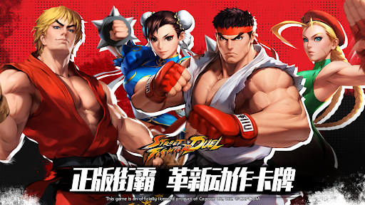 Street Fighter: Duel图片7