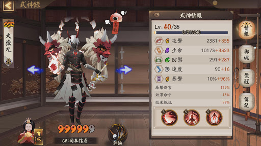 陰陽師Onmyoji图片16