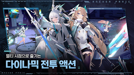 앵커패닉图片5