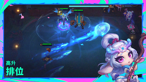 TFT：《聯盟戰棋》图片5