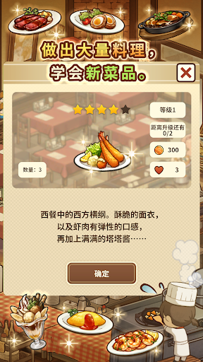 众多回忆的西餐厅～感动人心的昭和系列～图片6