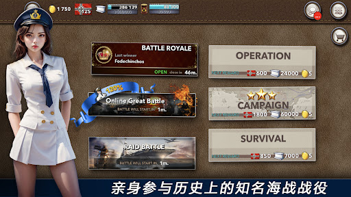 大海战图片15