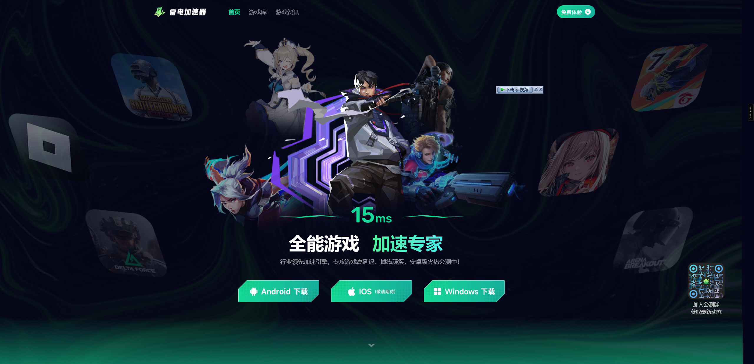 为什么加速界面的延迟和游戏内延迟不一样？图片