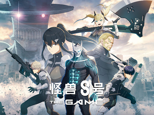 怪兽 8号 THE GAME图片17