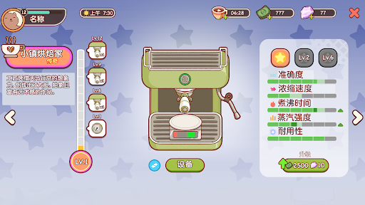 可口的咖啡图片12