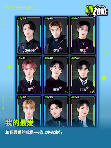 NCT ZONE图片9