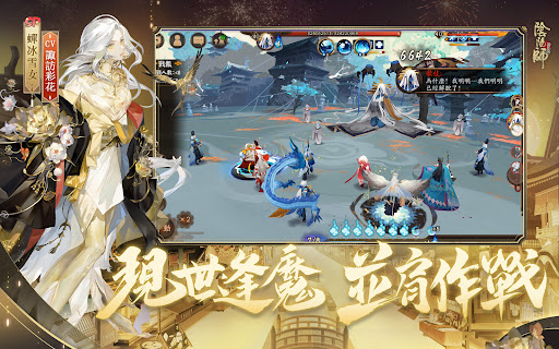 陰陽師Onmyoji图片21