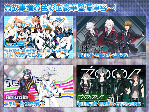 IDOLiSH7-偶像星願-图片10