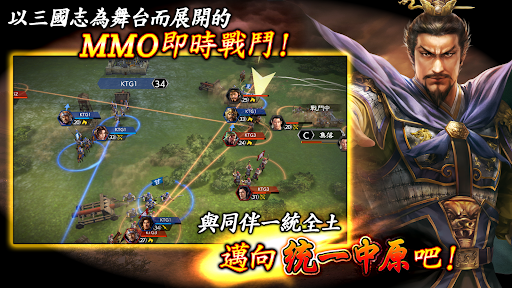 三國志 霸道图片8
