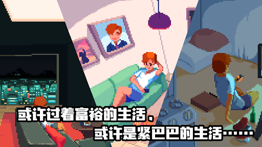 Life is a game : 人生游戏图片23