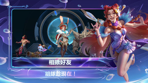 《英雄聯盟：激鬥峽谷》图片3