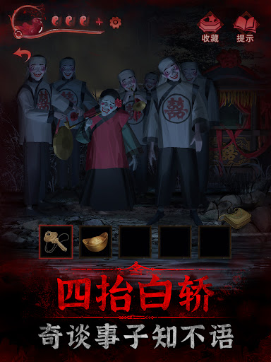 纸嫁衣3鸳鸯债图片19