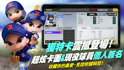 全民打棒球 Pro图片17