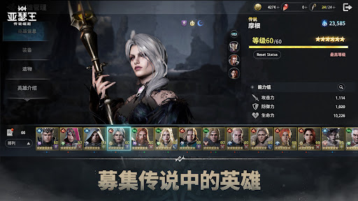 亚瑟王：传说崛起图片5