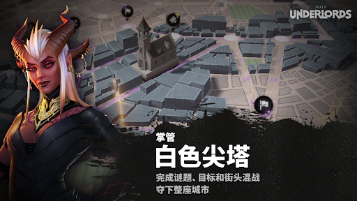 刀塔霸业图片3