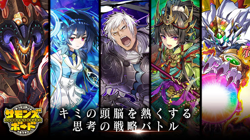 サモンズボード图片13
