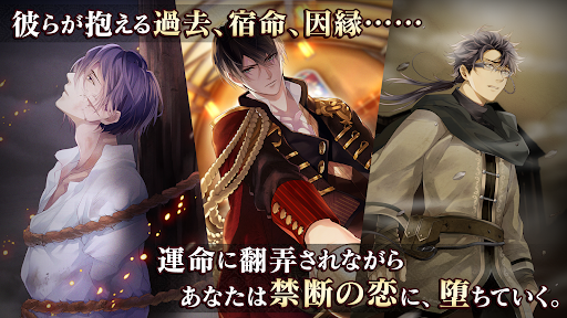 イケメンヴァンパイア 偉人たちと恋の誘惑　恋愛ゲーム图片6