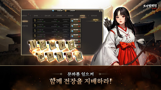 조선협객전 클래식图片3