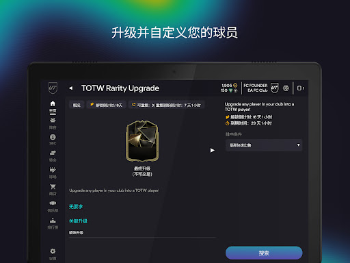 EA SPORTS FC™ 26 Companion图片11