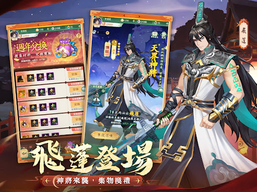 仙劍奇俠傳：新的開始图片14