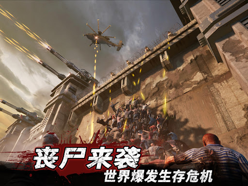 守望黎明图片21