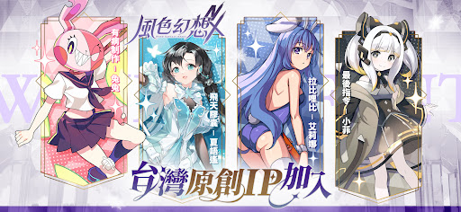 風色幻想NeXus图片21