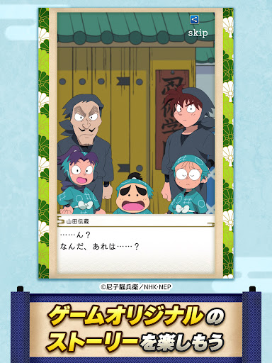 忍たま乱太郎 ムゲンのツボ大暴走の段 アニメゲーム图片10