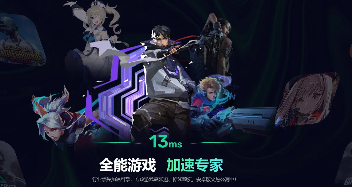 Epic下载慢用哪个加速器 Epic下载慢要开加速器吗图片_3