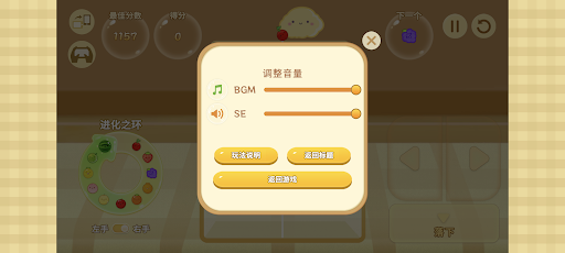 西瓜游戏图片7